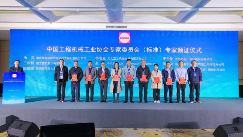 第七屆工程機械行業(yè)標(biāo)準(zhǔn)化工作會議暨2024年中國工程機械工業(yè)協(xié)會標(biāo)準(zhǔn)化工作委員會年會4.jpg