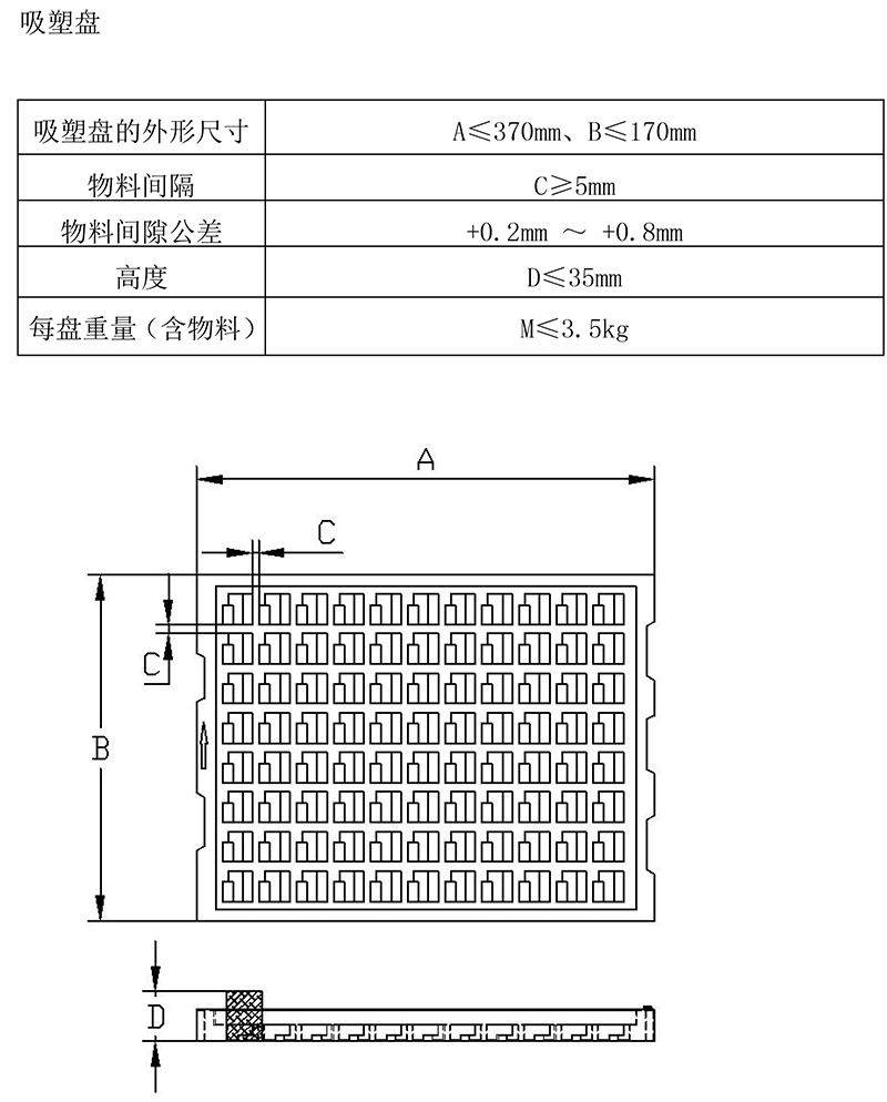 248托盤(pán)供料器