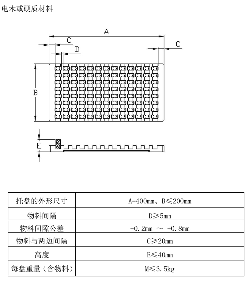 248托盤(pán)供料器