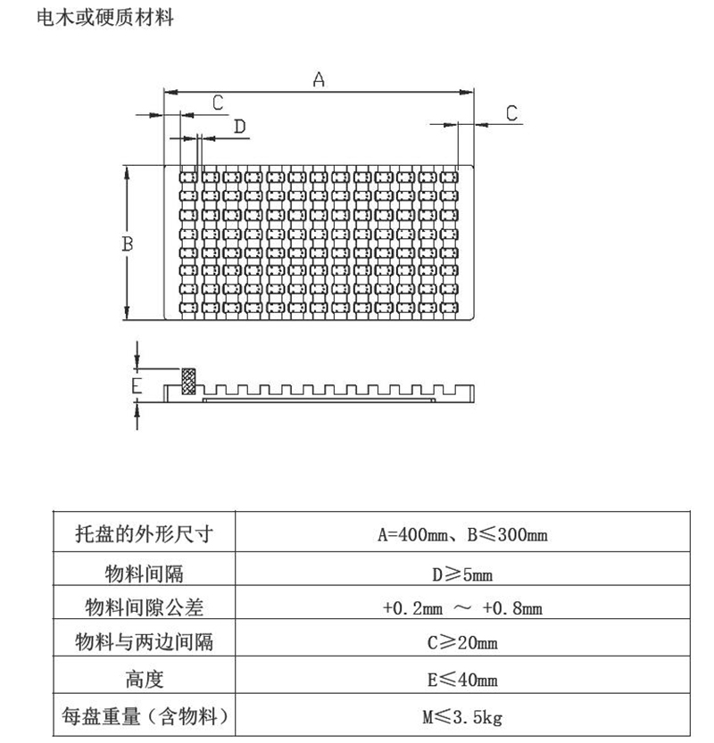 253托盤供料器